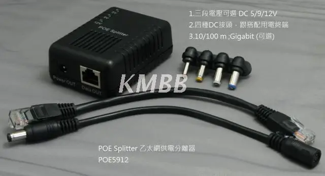 

POE Separator, Power Supply Module, Power Gigabit, Poe-5912g