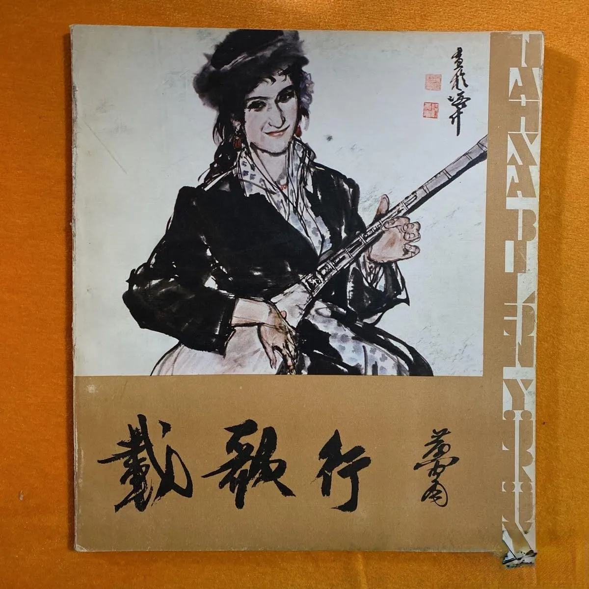 

Song Xing Huang Zhou
