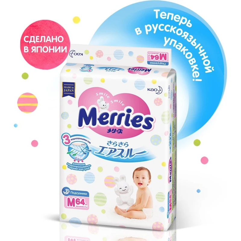 Merries diapers size M 6-11 kg 64 PCs | Мать и ребенок