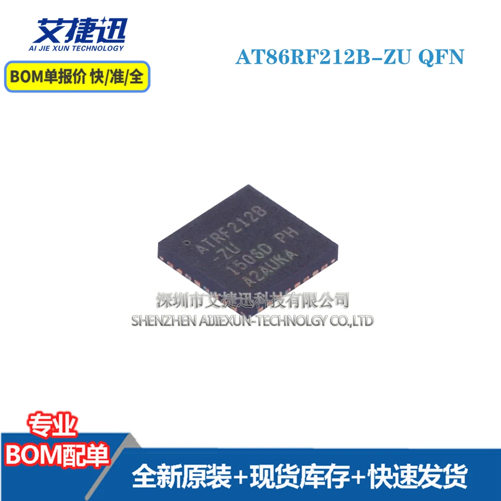 

5 шт. AT86RF212B-ZU QFN новый и оригинальными части iс чип