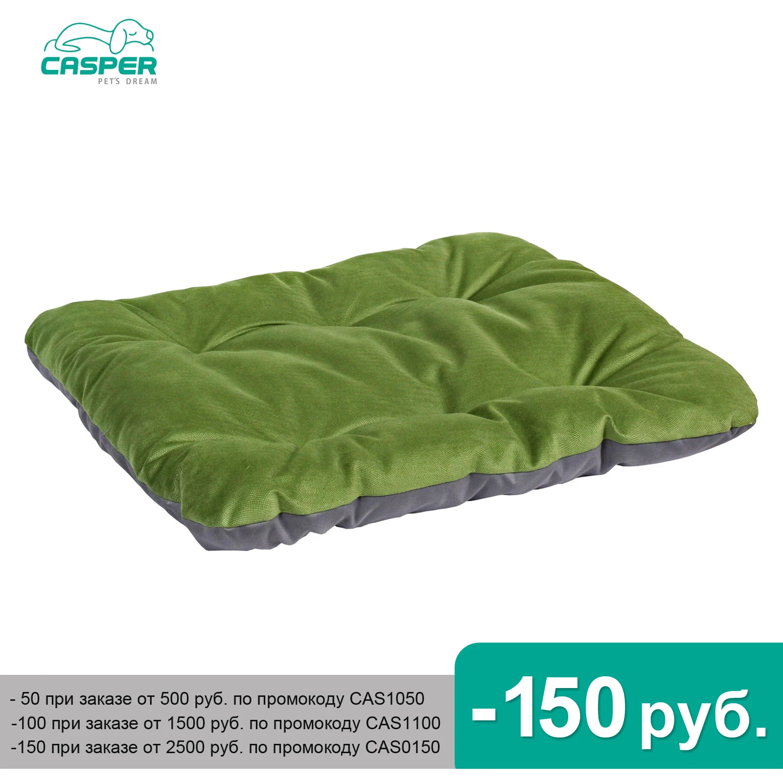 Матрас лежанка для собак и кошек Casper Rainbow зеленый|Дома конуры манежи| |