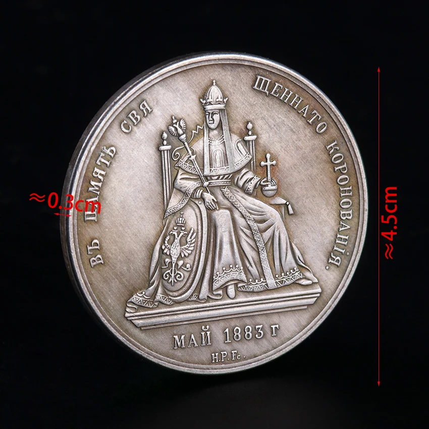 Памятная монета России 1883 коллекция монет короля и королевы сувениры украшение