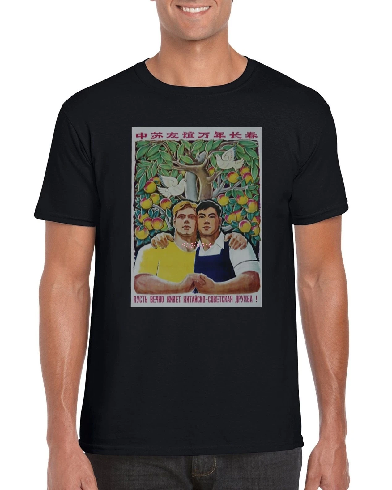 Советский коммунистический пропагандистский Винтаж плакат рубашка ЛГБТ