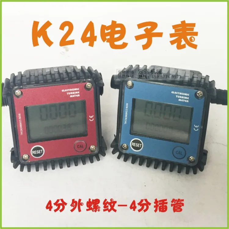 Цифровой расходомер, измеритель расхода дизельного топлива, воды ...