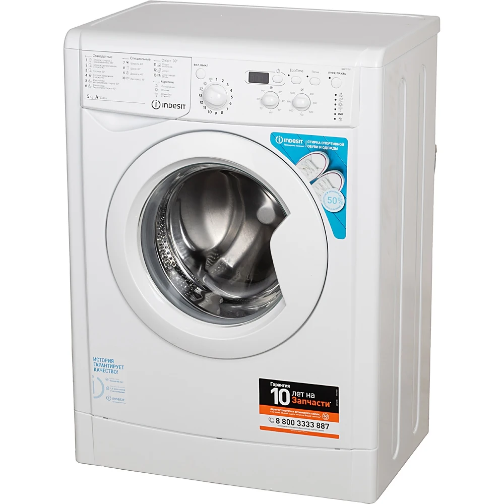 Стиральная машина INDESIT IWSD 51051 CIS фронтальная 5кг 1000об/мин | Бытовая техника