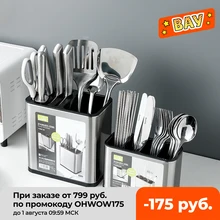 Knife Holder Tube Spoon Storage Box Rack Kitchen Cutlery Organizer Tableware Dish Draining Chopstick Cage With Water Outlet Tray