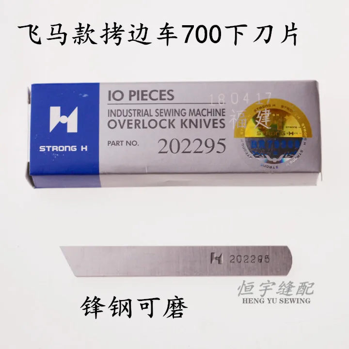 Верхний нож # 201121A #202295 #204164 KR35 подходит для швейной машины оверлок JUKI JACK SIRUBA 700 747