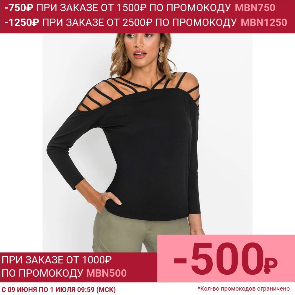 Лонгслив с вырезами BODYFLIRT boutique bonprix|Женские толстовки и свитшоты| |