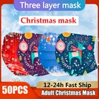 50 шт., одноразовые маски для лица для взрослых