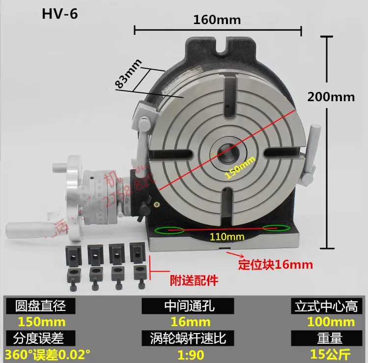 

HV-6 vertical and horizontal rotary table / 150mm diameter drilling and milling machine table