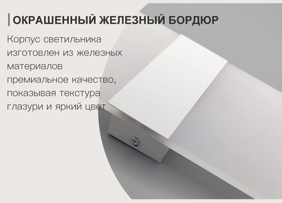 Светодиодный настенный светильник 220 В 110 В, прикроватный светильник для спальни, гостиной, балкона, настенный светильник, настенное бра для коридора, лампа