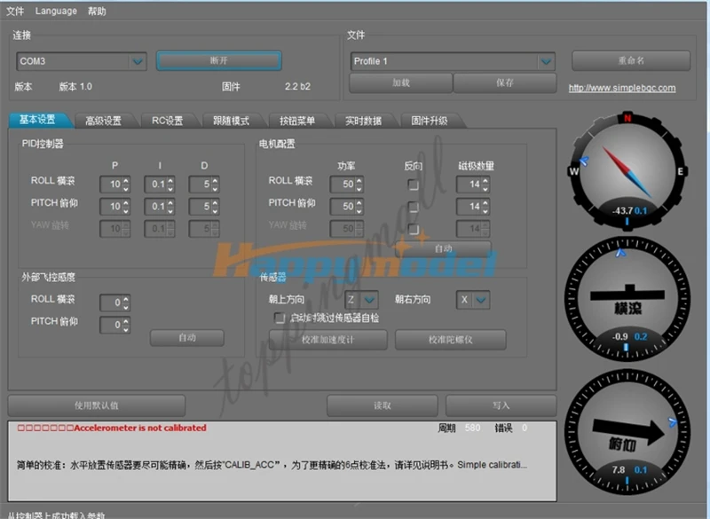 HMBGC V2.0 микро 3-осевой бесщеточный карданный контрольный модуль платы управления с