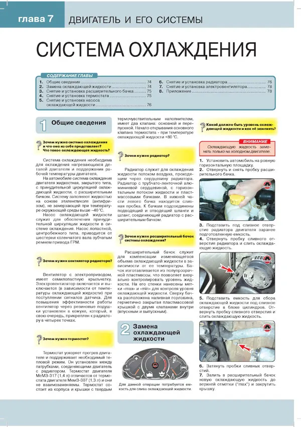 Книга: CHEVROLET / ZAZ DAEWOO LANOS (б) с 2007 г.в. рем. экспл. то ЦВЕТ. фото. сер. ЗС | Монолит