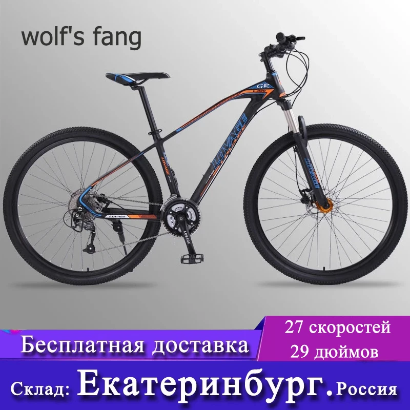 Горный велосипед wolf's fang 27 скоростей 29 дюймов дорожные велосипеды из