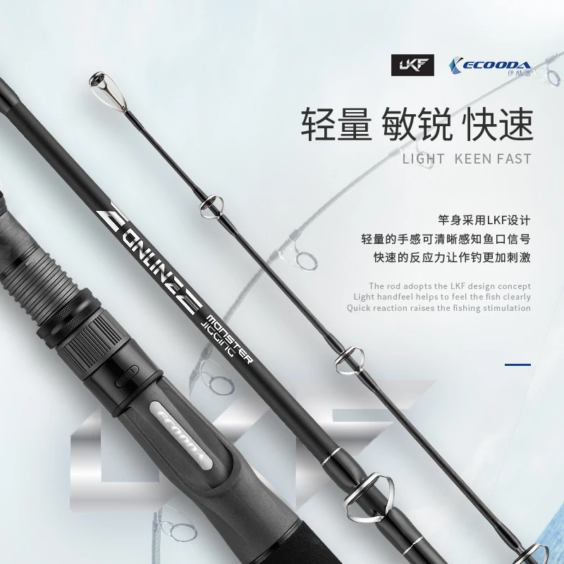 Новая удилище для джиггинга ecooda быстрое чугунное 1 6 м Чугунное/спиннинговое сек 2
