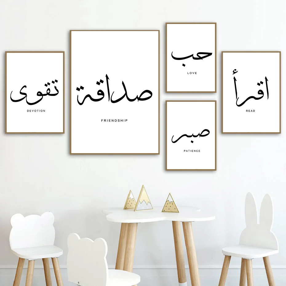 

Black White Islamic Wall Art Print Peace Love Read Arabic Calligraphy Poster Quotes Canvas Painting for Living Room Home Decor