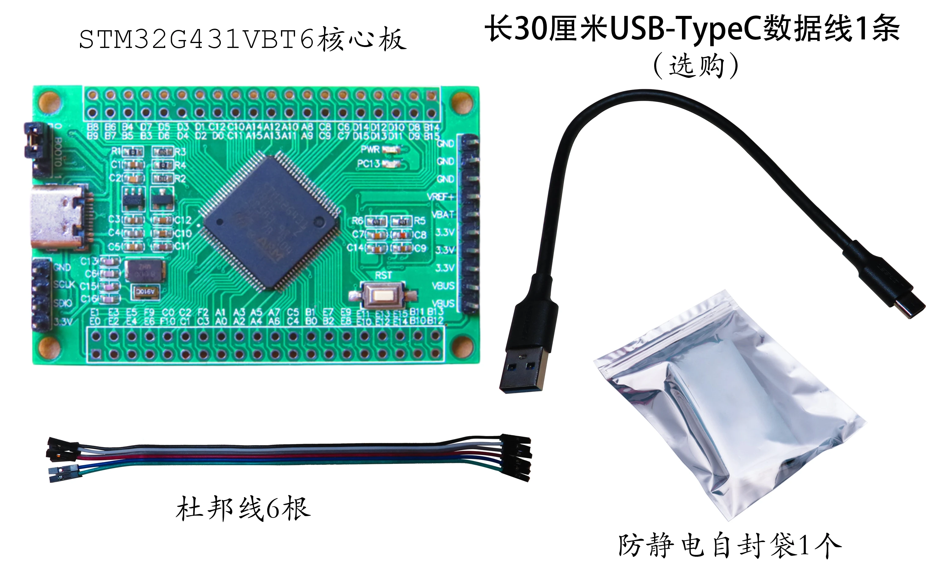 

STM32G431VBT6 Single-chip Microcomputer System G4 Core Board Large-capacity New Product Development New Product Evaluation Board