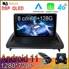 Автомагнитола на Android 11 DSP 6 + 128G, мультимедийный проигрыватель для VOLVO C30 S40 C70 2006 - 2012 с GPS для воспроизведения видео, без DVD