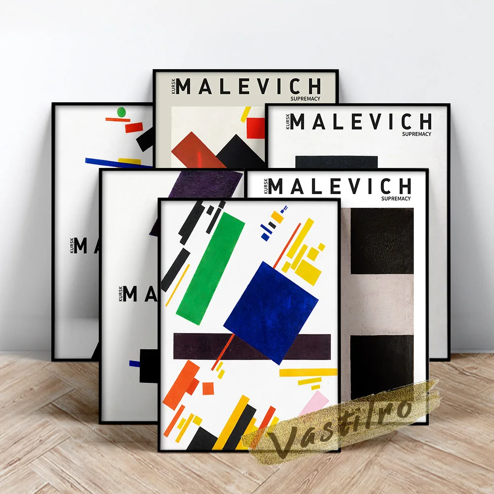 Плакат Малевича Kazimir черная квадратная и красная живопись художественные принты