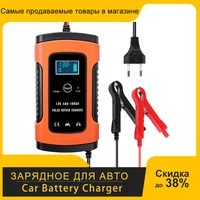 12v 5a full automatic car battery charger power pulse repair chargers wet dry lead acid battery chargers digital lcd display
