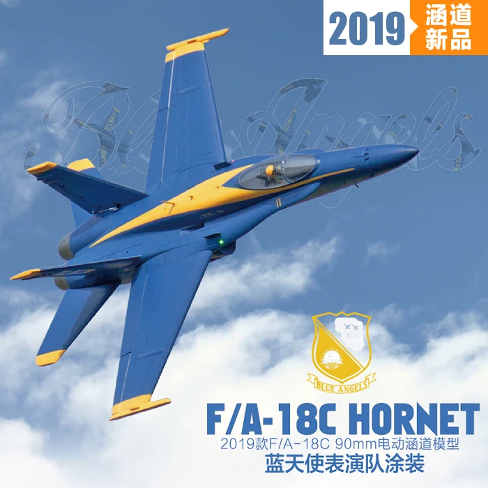 Окончательного Би F18 F 18 90 мм F/A 18C Hornet Голубой ангел RC EDF Jet модель