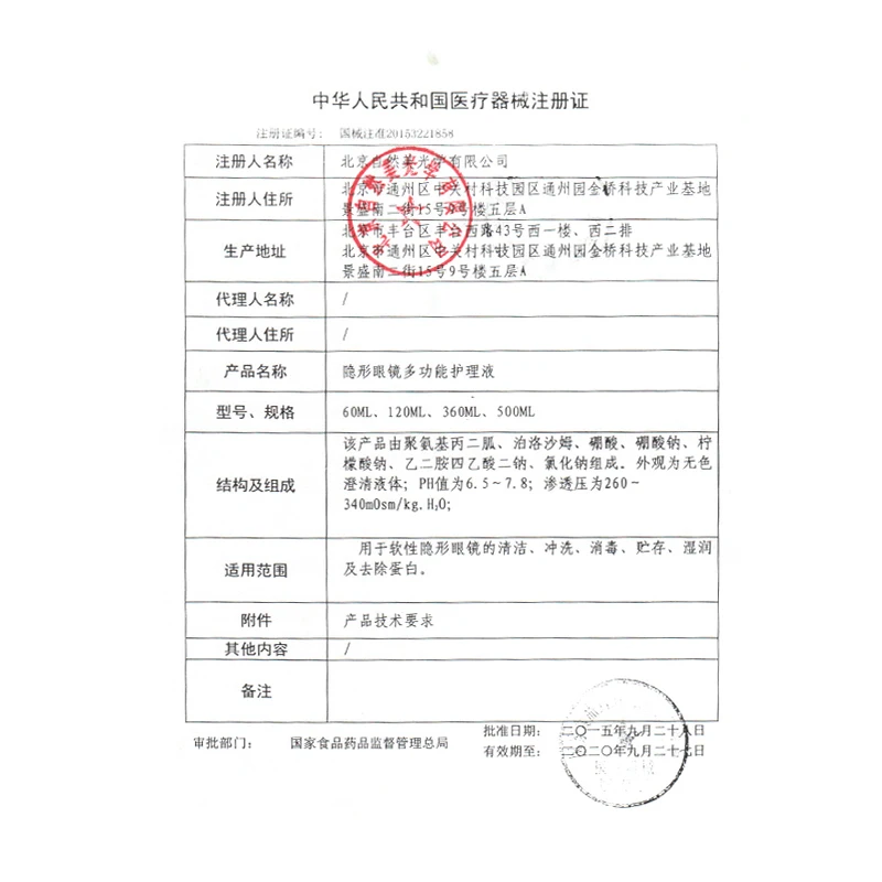 

60ml Portable Contact Lens Liquid Nursing Solution For Contact Lenses Beautiful pupil Cleaning Travelling Outdoor Eye Care