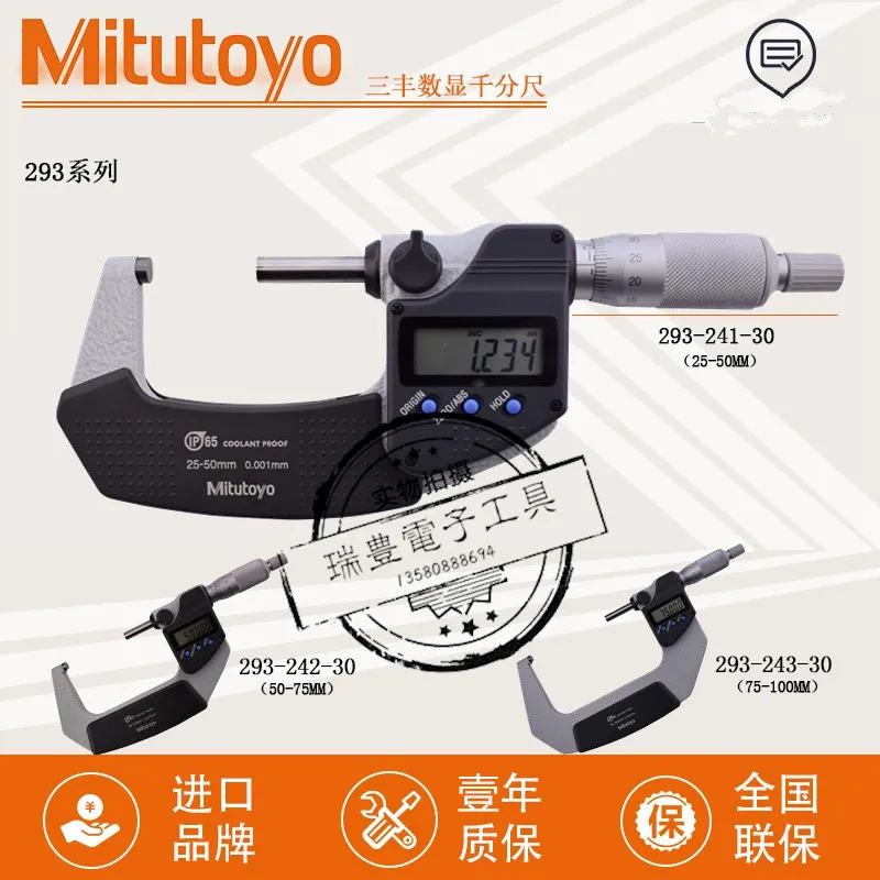 

Japan Mitutoyo digital display outer diameter micrometer 293-241/242 243 25-50 50-75MM waterproof and oil-proof