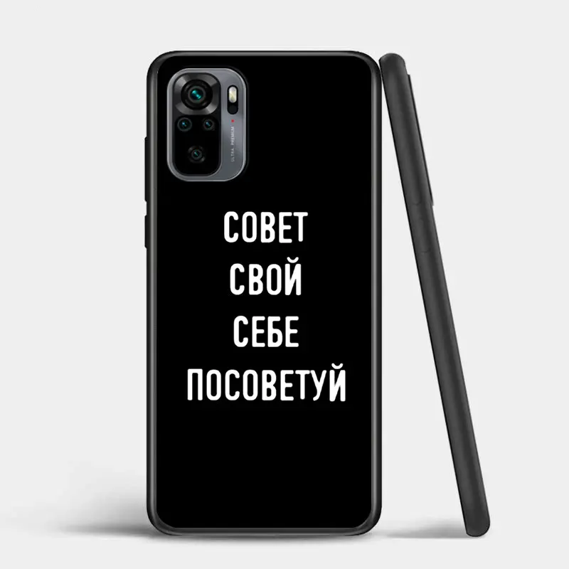 russian quotes words for xiaomi redmi note 10 10s 9 9t 9s 9pro max 8t 8pro 8 7 6 5 pro 5a 4x 4 soft black phone case free global shipping