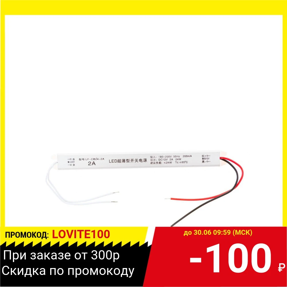 Блок питания URM С10019|Светодиодные ленты| |