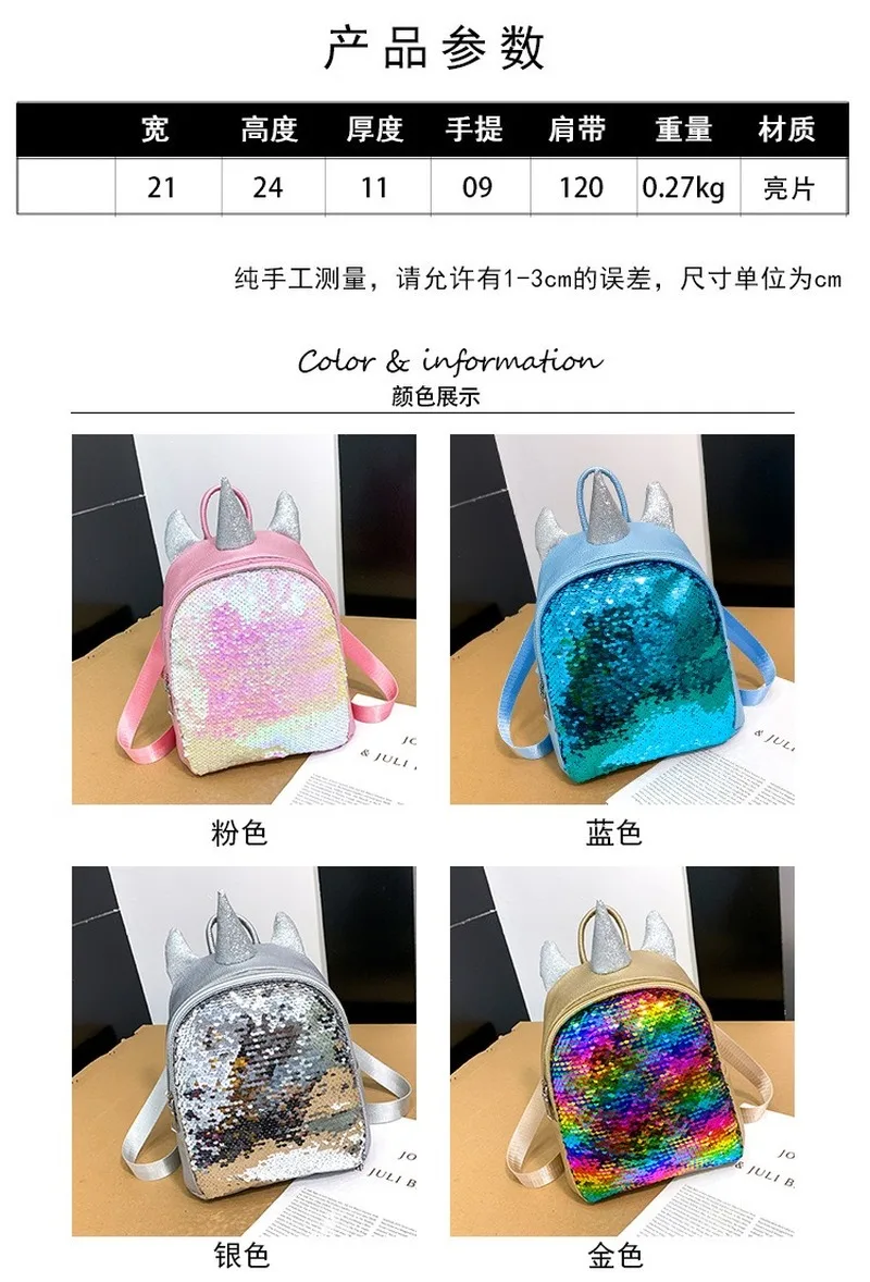 2020 New Sequined Unicorn Backpack Small Fashion Casual Mini School Bag kawaii backpack mini backpacks for women | Багаж и сумки