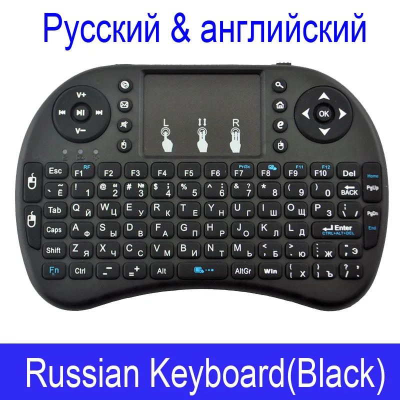 7 цветов с подсветкой Мини i8 Беспроводная клавиатура air mouse 2,4 ГГц русские буквы пульт дистанционного управления тачпад для Android TV Box Notebook - Цвет: Black No Backlit