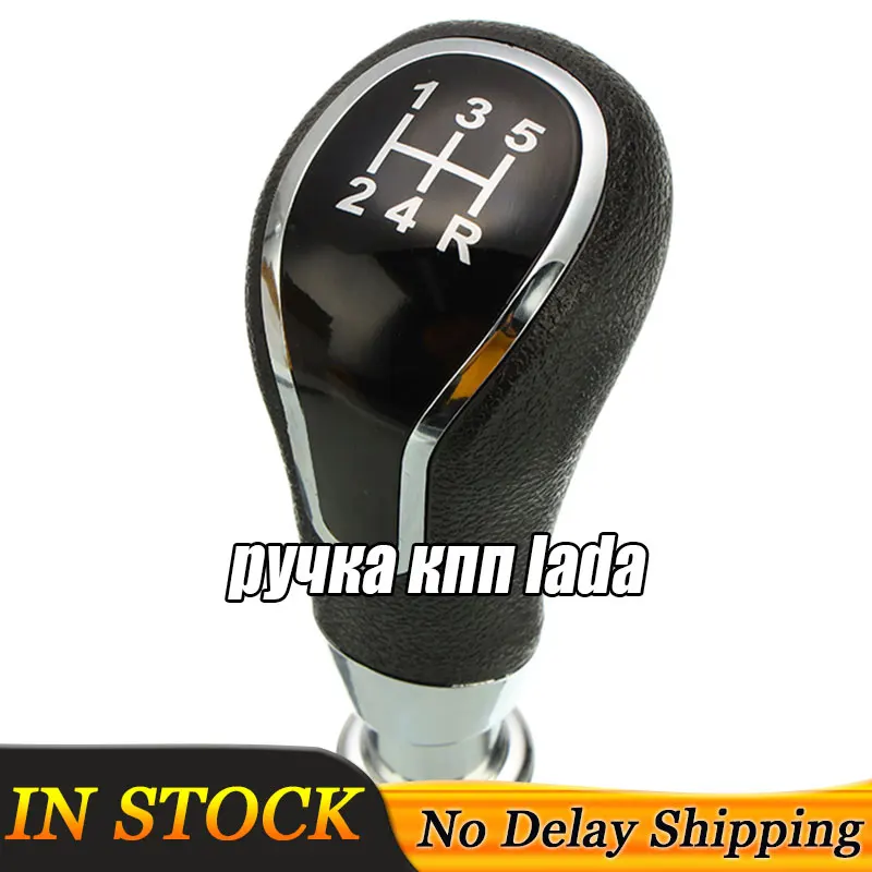 Ручка переключения скоростей для LADA 5 ручная ручка из искусственной кожи