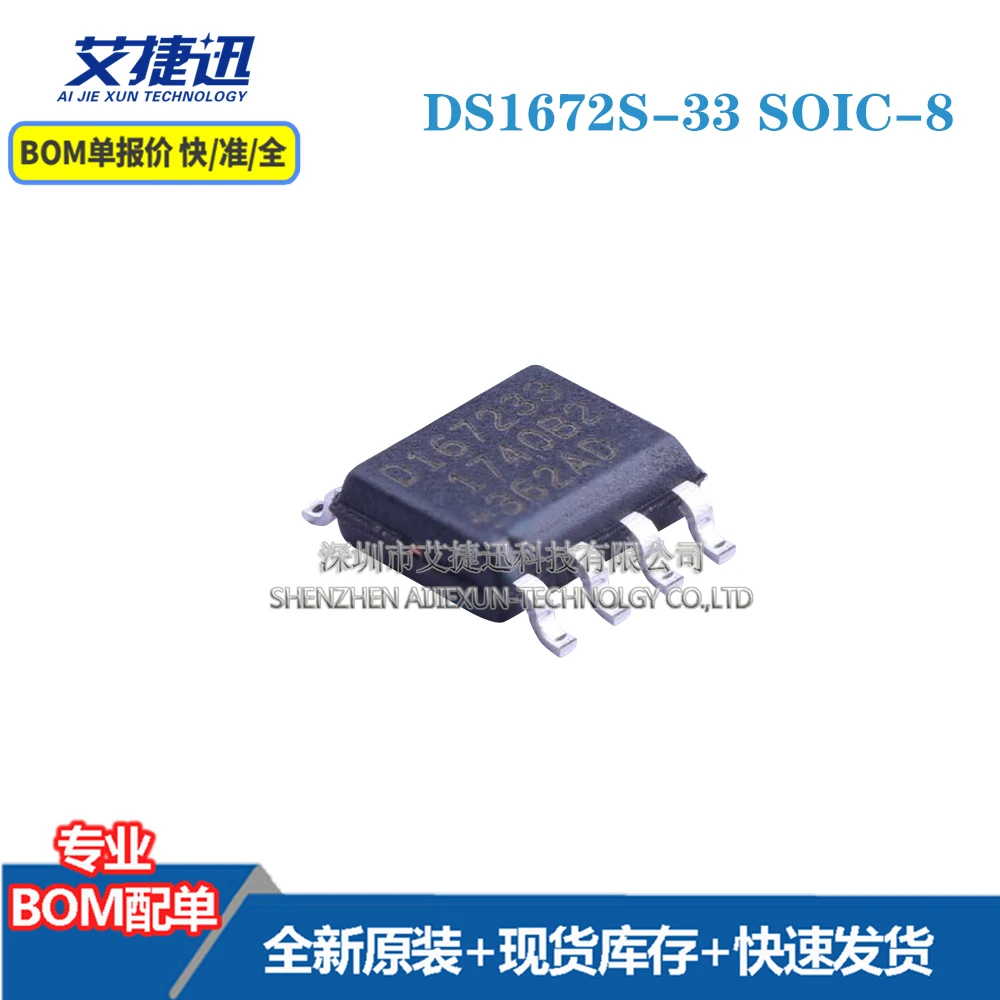 10 pcs DS1672S-33 SOIC-8 New and origianl parts IC chips