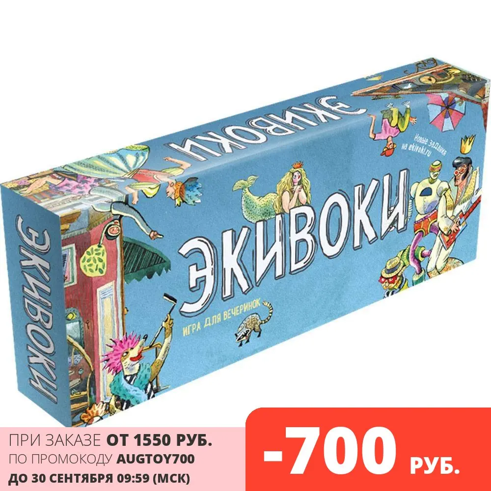 ЭКИВОКИ Настольная игра &quotЭкивоки&quot 3 е издание|Настольные игры| |