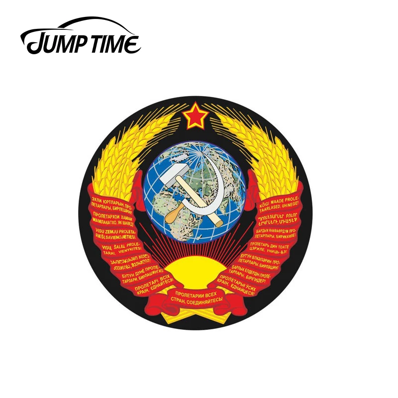 JumpTime 13 см x Креативные русской земле победы автомобильные наклейки из ПВХ