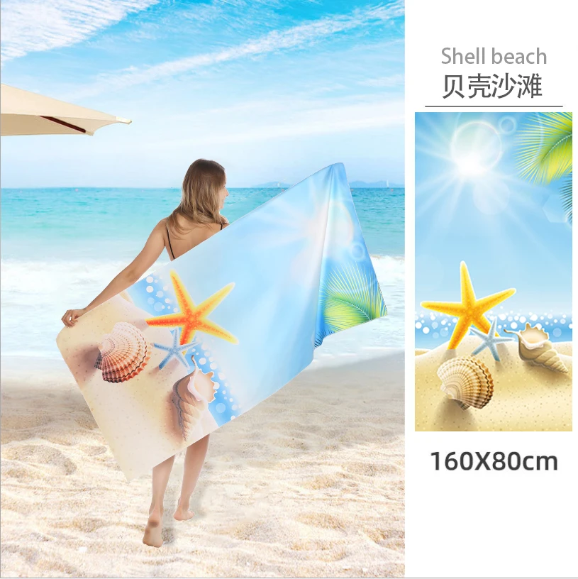 

Shell Pattern Quick-Dry Microfiber Fabric Beach Towel Travel Sports Blanket For Bath Swimming Pool Camping Yoga 80x160cm