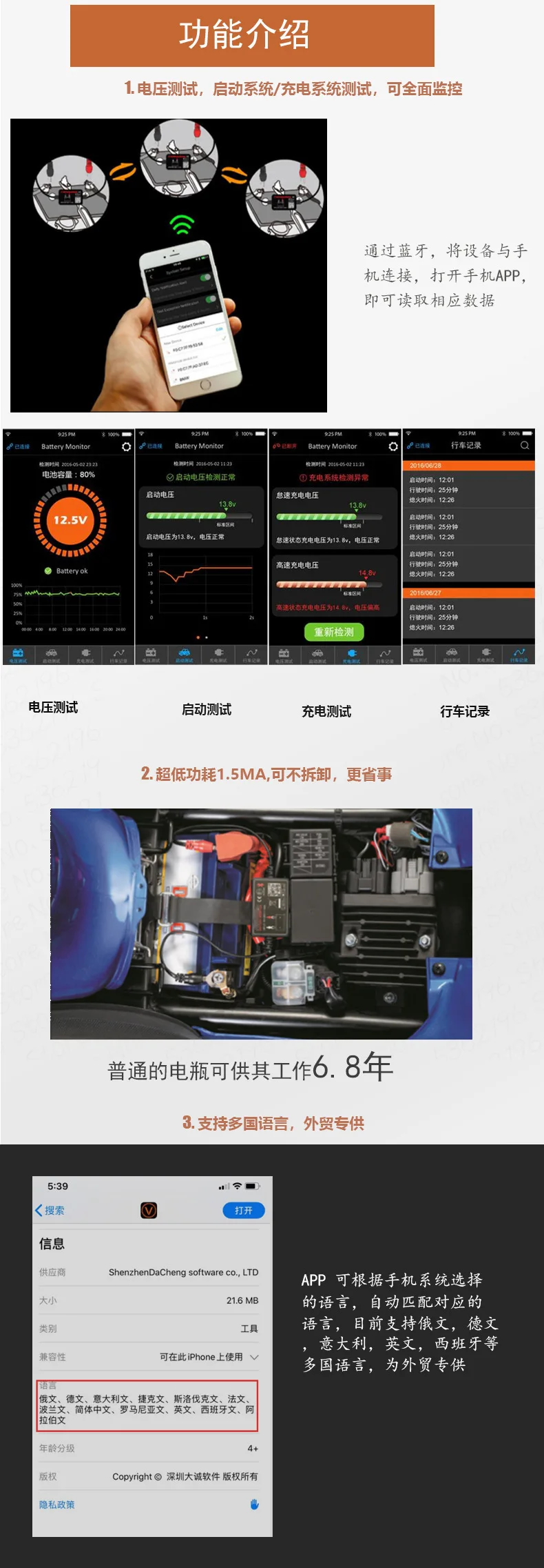 

BM2 Bluetooth 4,0, 6-20