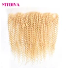 613 фронтальная кружевная застежка от уха до уха блонд фронтальная Прозрачная Кружевная бразильская кудрявая человеческие волосы 13*4 закрытие шнурка Remy