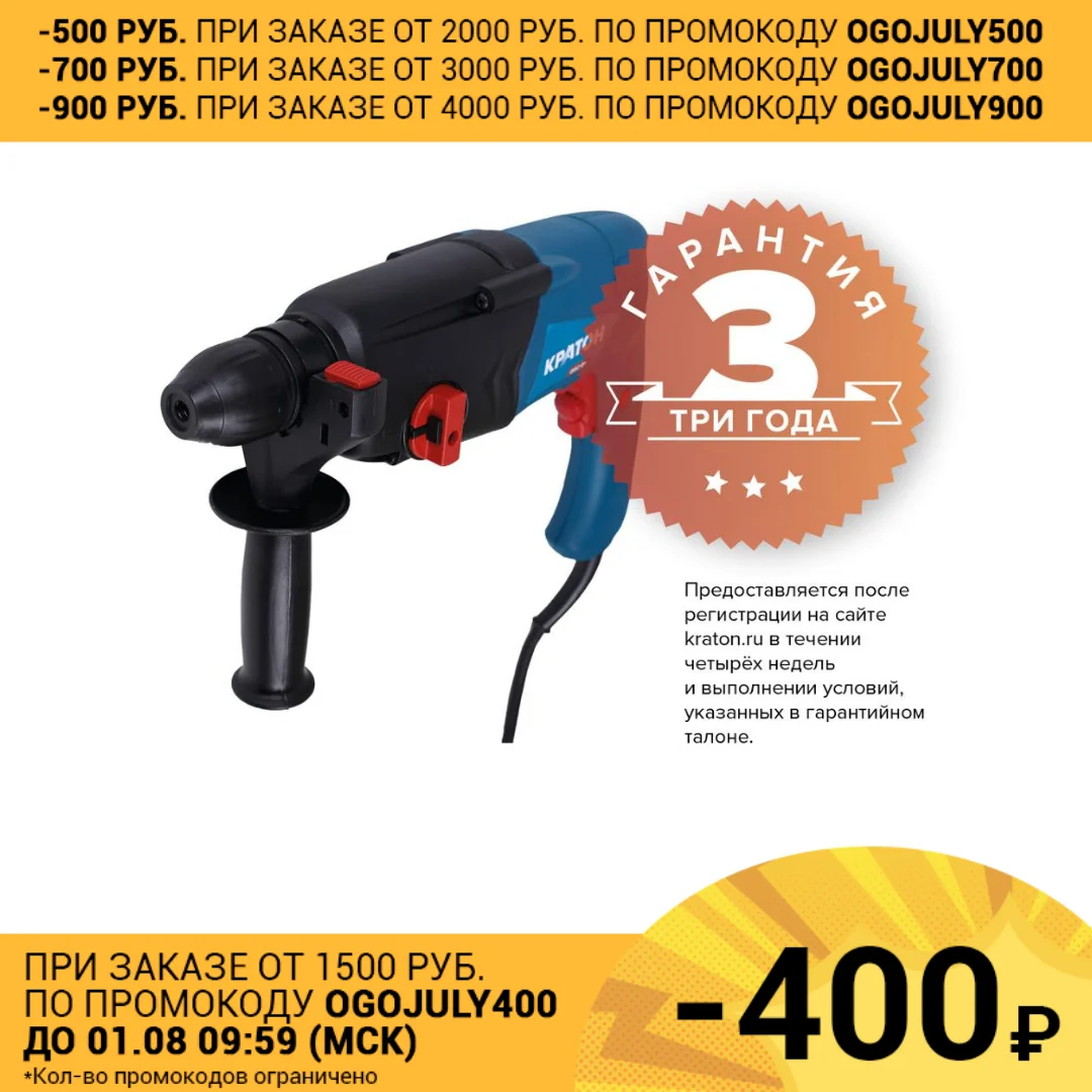 Перфоратор Кратон RHE 850 26S|rotary hammer|hammer rotaryhammer drill sds |