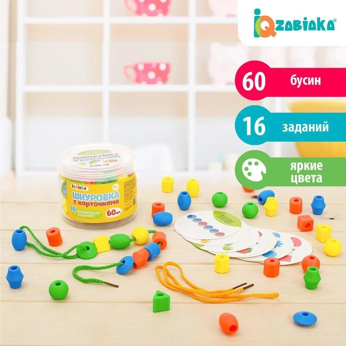 Lacing with cards 60 pcs. 16 educational tasks according to the Montessori method for children creativity hobbies games home and kindergarten |