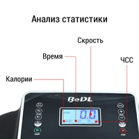 Беговая дорожка с трехступенчатой регулировкой наклона#5