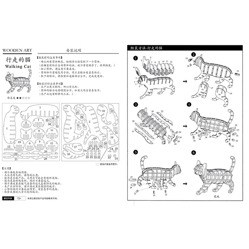 

Laser Cutting DIY Animal Cat Toys 3D Wooden Puzzle Toy Assembly Model Wood Craft Kits Desk Decoration for Children Kid