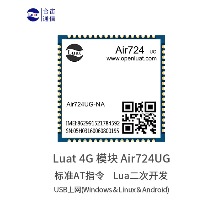 Бесплатная доставка луат 4G Cat.1 LTE Air724UG-NA Air724UG 10 шт.