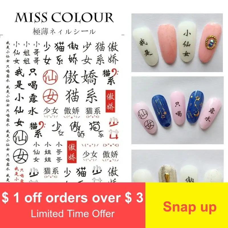 Китайский Персонаж принадлежности для ногтей украшения наклейки ногтей|Стикеры