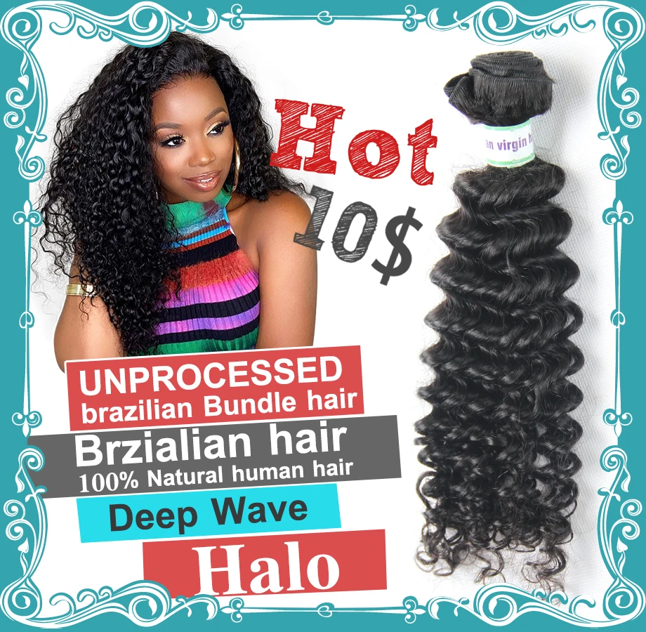 Бразильские натуральные волосы 9A Halo волнистые 100% человеческие 1 3 4 пряди