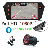 led screen 7 inch rearview mirror multimedia player bluetooth handsfree dynamic trajectory rear view camera night vision