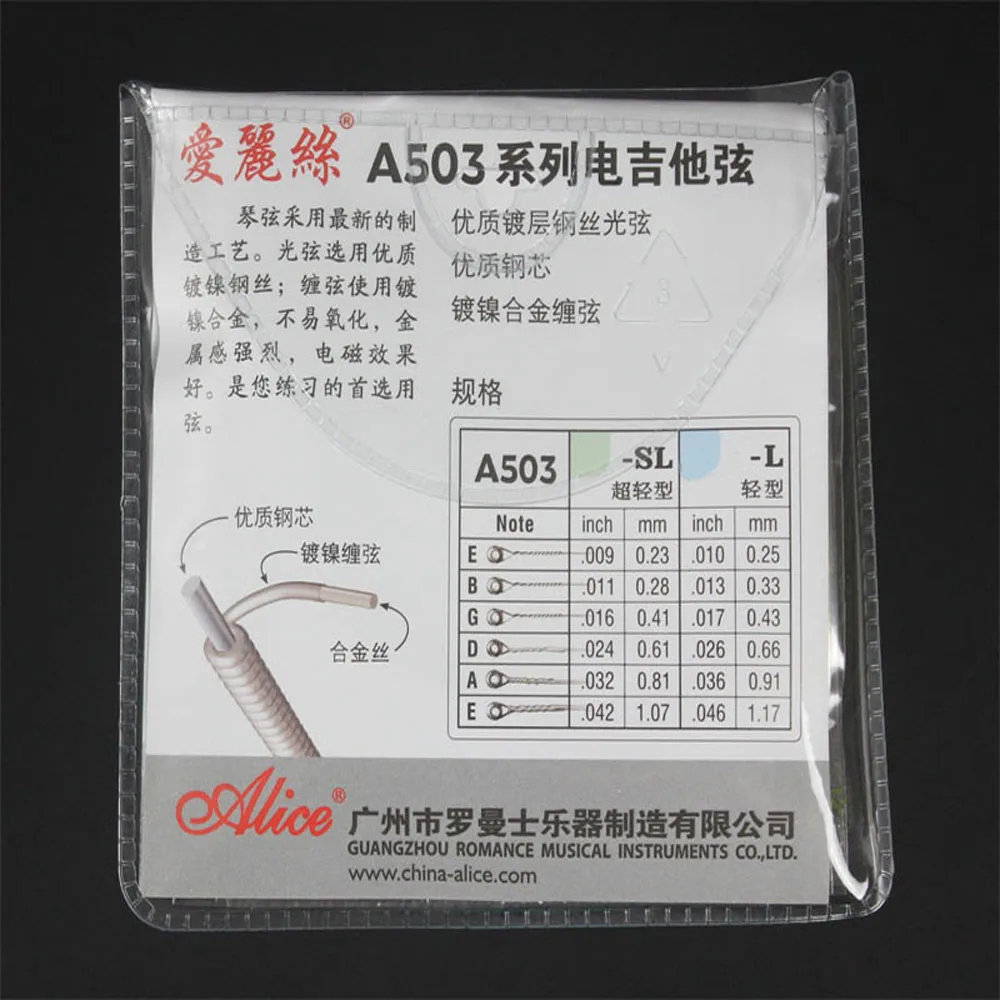 Алиса A503 a503sl. 009 дюймов. 23 мм 1 м струны для гитары высококачественного E первая