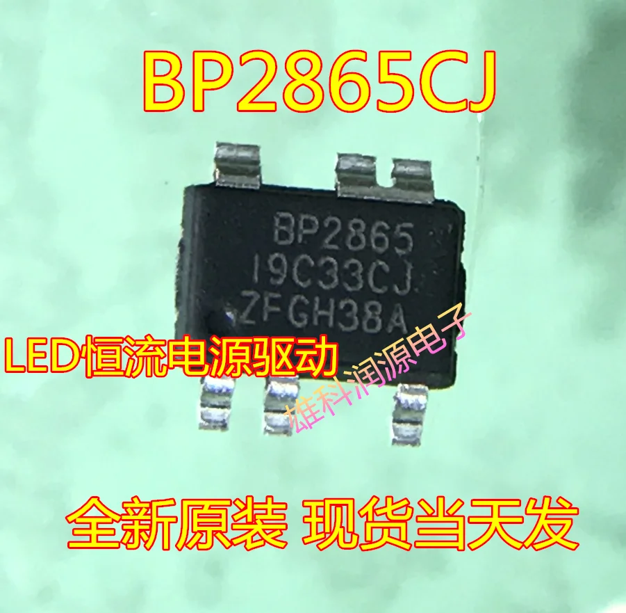 

30pieces BP2865CJ BP2865 BP2865C SOT33-5