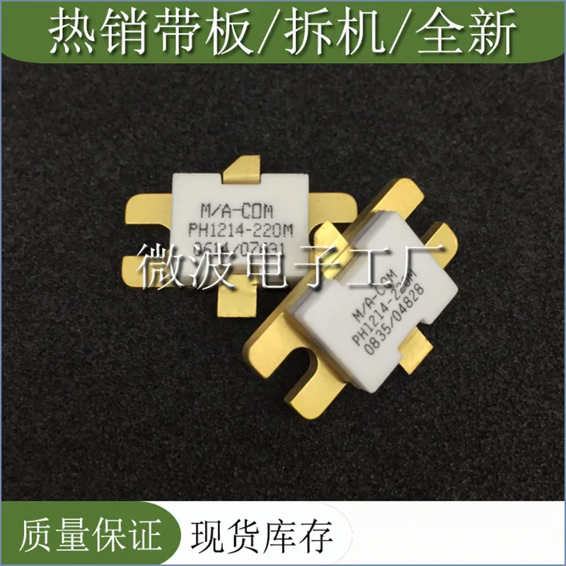 PH1214-220M SMD RF tube High Frequency tube Power amplification module
