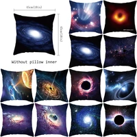 cosmic black hole cushion cover home decor pillow case for sofa car pillowcases livingroom interior housewares personalized gift